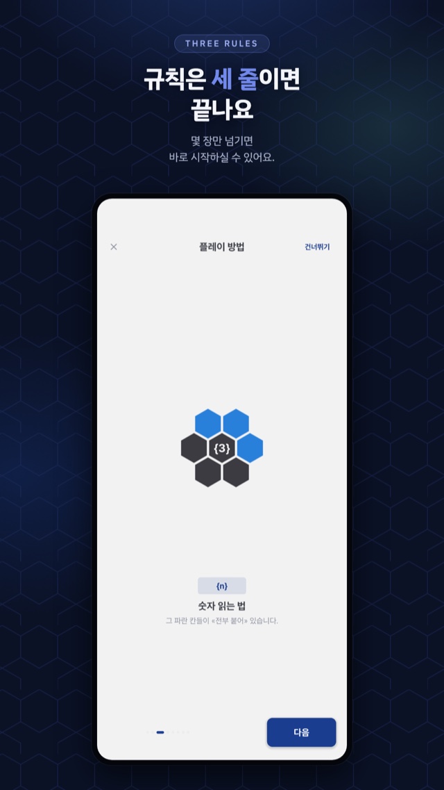 규칙은 세 줄이면 끝납니다