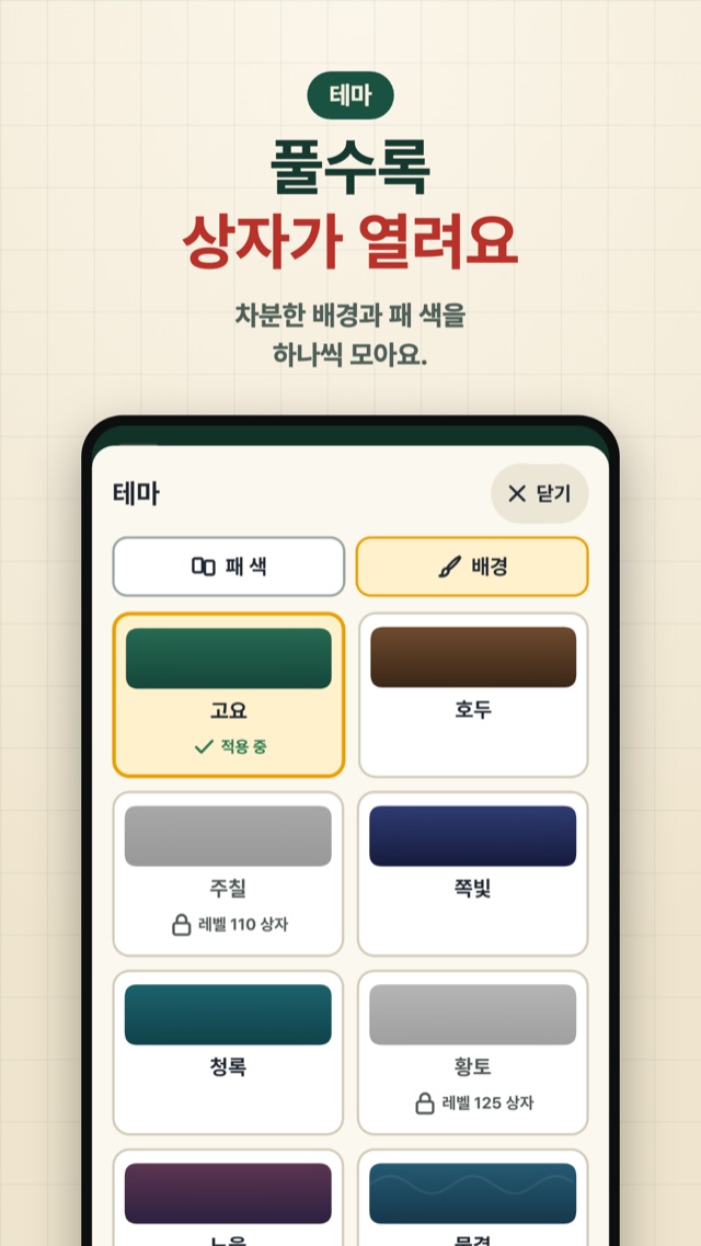 풀수록 상자가 열려요