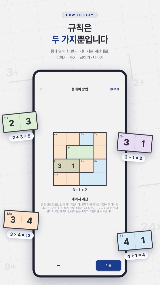 규칙은 둘뿐입니다