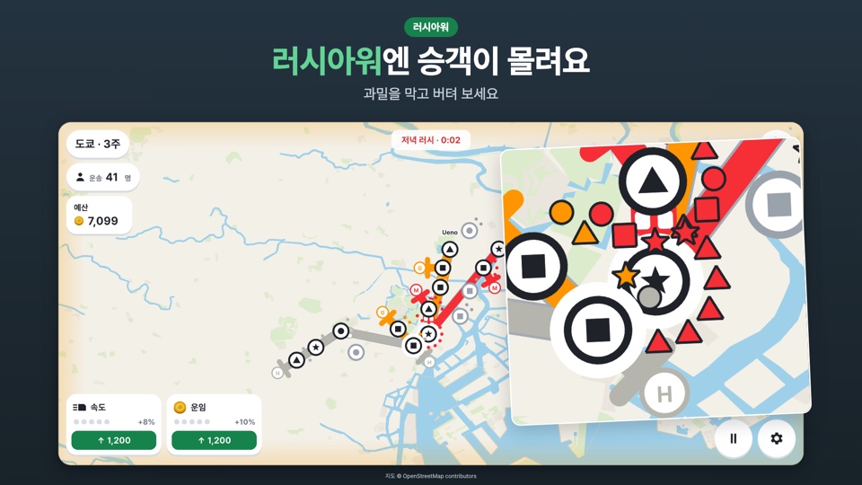 러시아워엔 승객이 몰려요