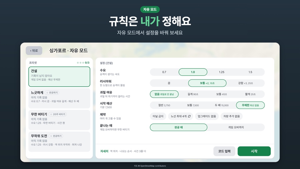 규칙은 내가 정해요