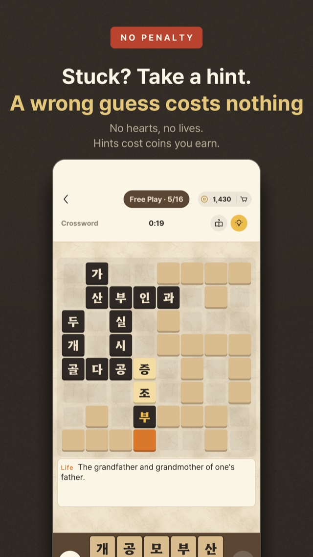 Stuck? Take a hint. A wrong guess costs nothing
