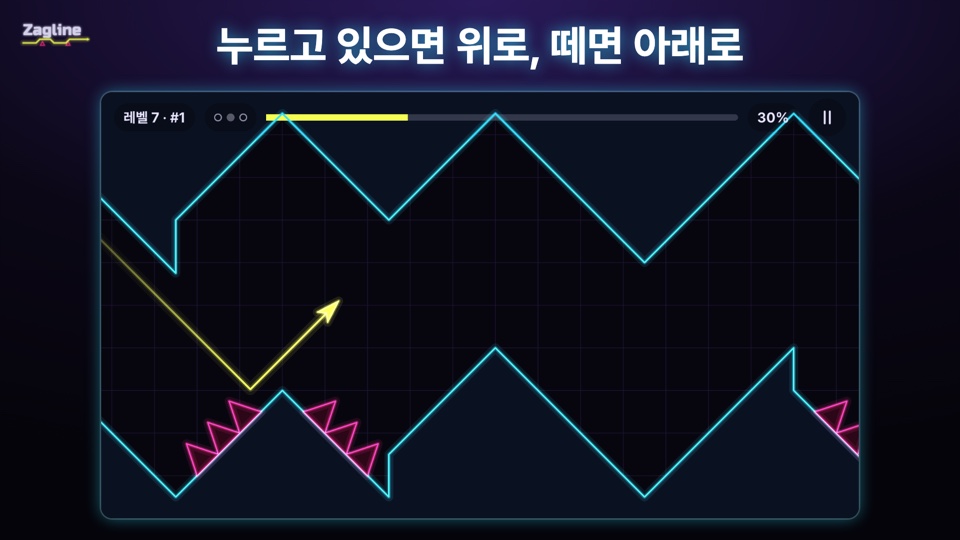누르고 있으면 위로, 떼면 아래로